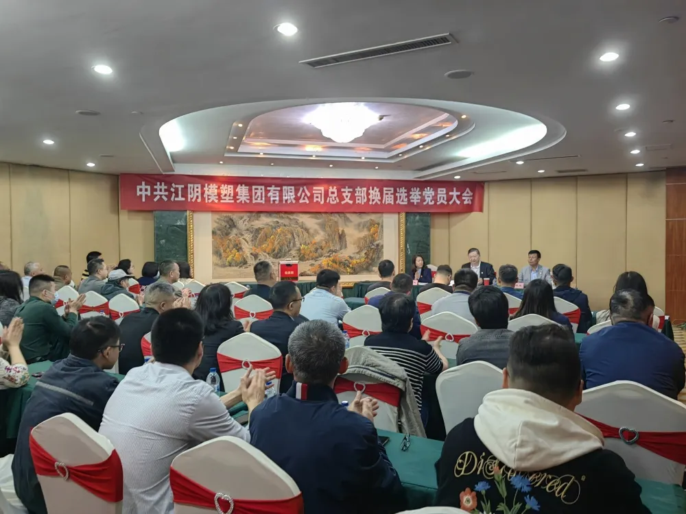 尊龙凯时 - 人生就是搏!集团党总支换届选举党员大会顺利召开